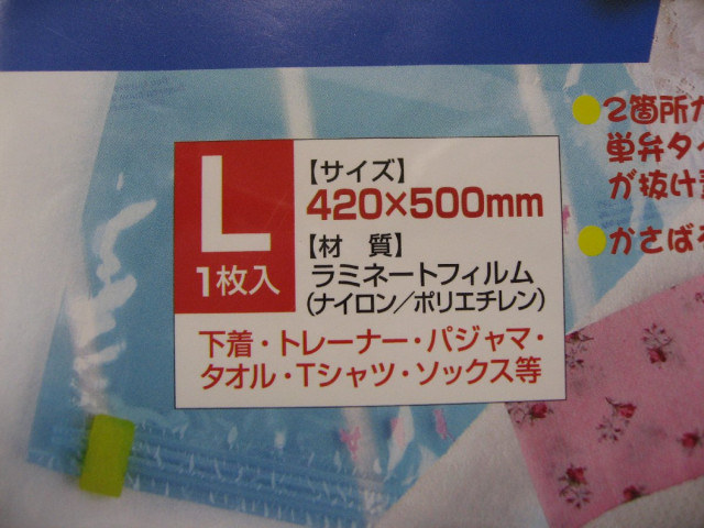 4個セット GOWELL 衣類圧縮袋 ジョイパ...の詳細画像2