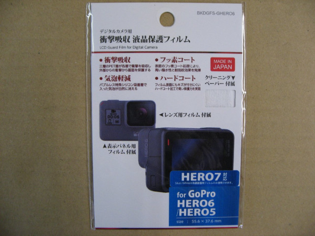 ハクバ 液晶保護フィルム 衝撃吸収 （GoPro HERO6/HERO5専用） BKDGFS-GHERO6 アクションカメラアクセサリー デジタルカメラ用保護フィルム｜seven-star