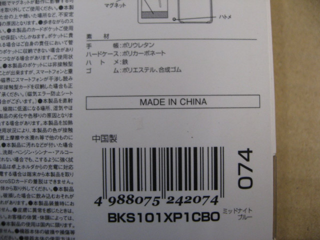 RastaBanana(ラスタバナナ) Xperia Ace 約5.0インチ サフィアーノ調落下防止手帳ケース ミッドナイトブルー BKS101XP1CBO Android |  | 03