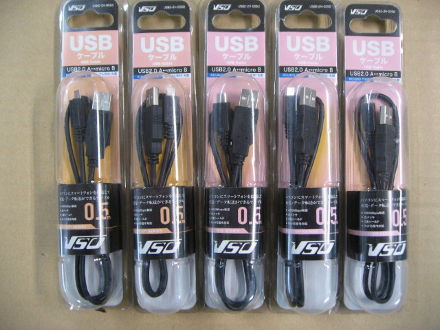 5個セット VSO USBケーブル 0.5m USB2.0 A-microB USB2240050 USB2-24-0050  4560466140857 ケーブル形状 丸型 パソコン スマートフォン HDD