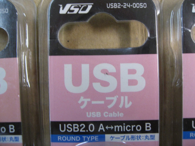 【5個セット】VSO USB2.0 ケーブル ...の詳細画像1