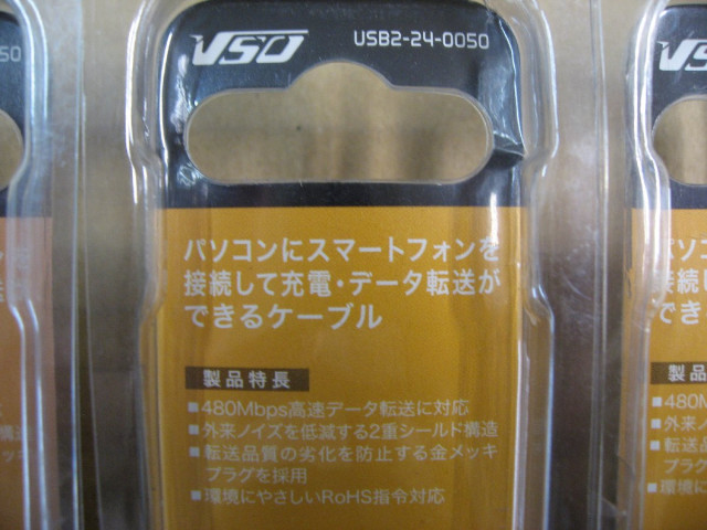 【5個セット】VSO USB2.0 ケーブル ...の詳細画像5