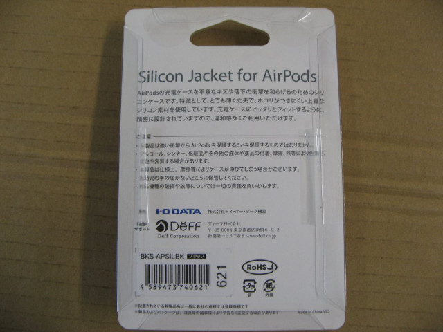 I-O DATA Airpods用 シリコーン...の詳細画像4