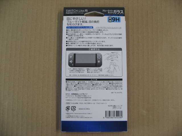 レンジライフ Switch Lite用 ブルー...の詳細画像4