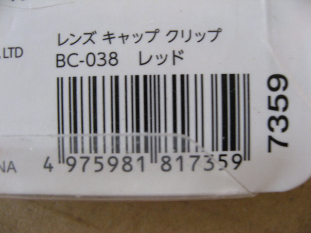 エツミ レンズキャップクリップ(レッド) BC038　撮影時ストラップやバッグのベルトにレンズキャップを付けて固定　カメラレンズ関連品｜seven-star｜03