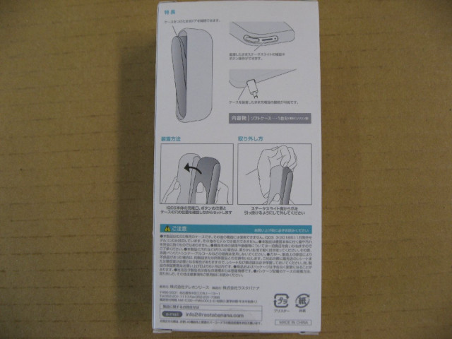 ラスタバナナ IQOS3 シリコンケース ブル...の詳細画像1