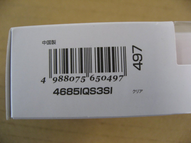 ラスタバナナ IQOS3 シリコンケース クリ...の詳細画像2
