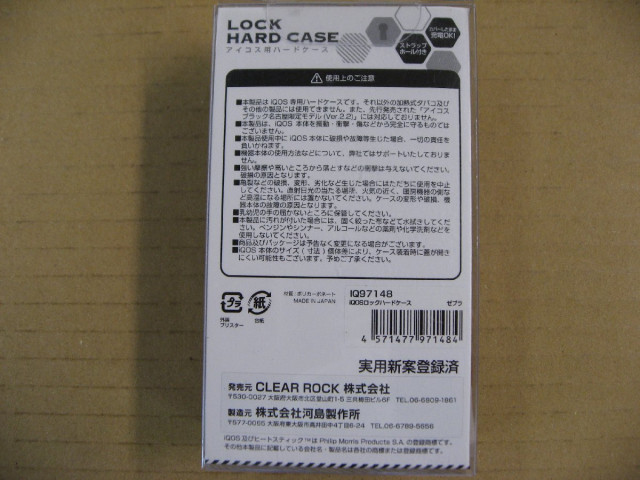CLEARROCK 電子タバコ IQOS用ハー...の詳細画像1