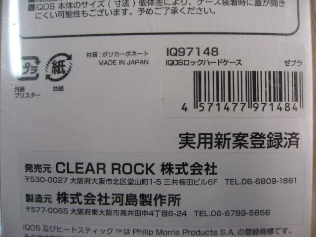 CLEARROCK 電子タバコ IQOS用ハー...の詳細画像2