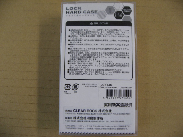 CLEARROCK 電子タバコ IQOS用ハー...の詳細画像1