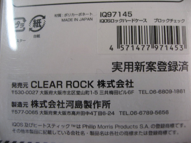 CLEARROCK 電子タバコ IQOS用ハー...の詳細画像2