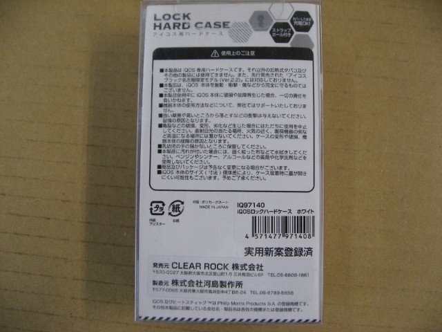 CLEARROCK 電子タバコ IQOS用ハー...の詳細画像1
