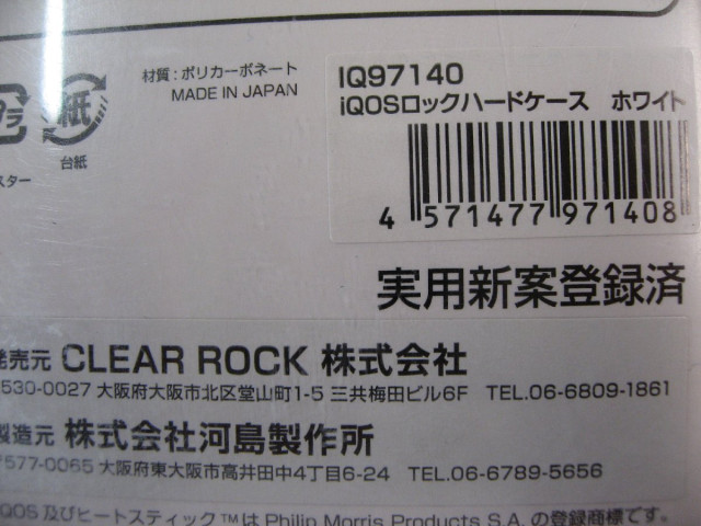 CLEARROCK 電子タバコ IQOS用ハー...の詳細画像2