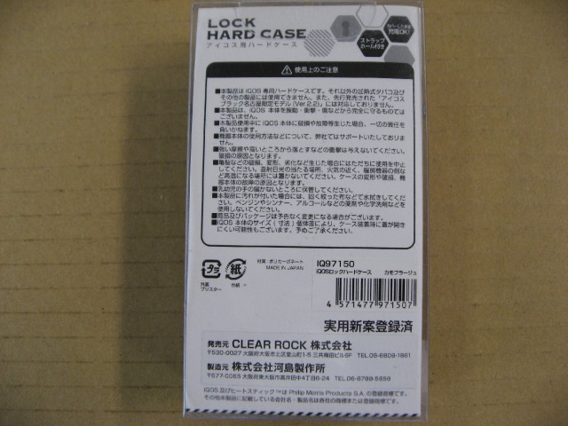 CLEARROCK 電子タバコ IQOS用ハー...の詳細画像1