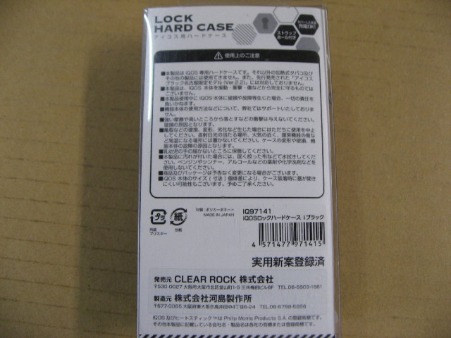 CLEARROCK 電子タバコ IQOS用ハー...の詳細画像1