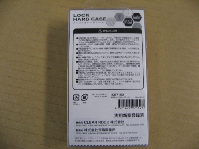 CLEARROCK 電子タバコ IQOS用ハー...の詳細画像1