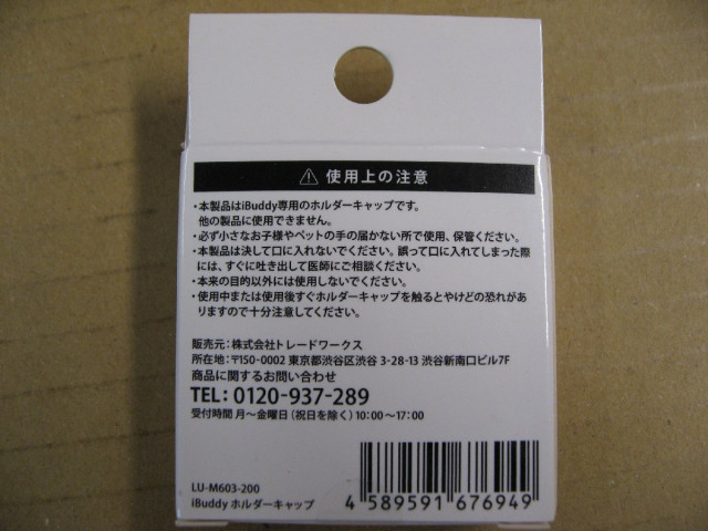 iBuddy (アイバディー) 電子タバコ用ホ...の詳細画像1