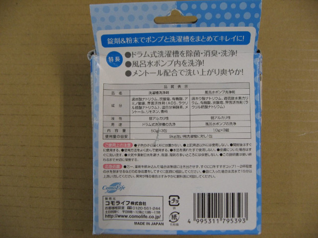【パッケージ不良、色褪色】 ComoLife ...の詳細画像3