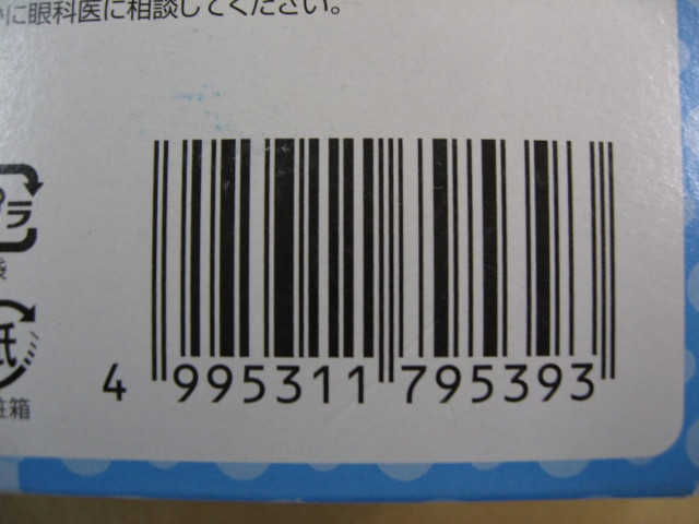 【パッケージ不良、色褪色】 ComoLife ...の詳細画像4