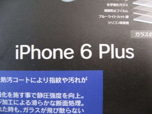 ラスタバナナ iPhone 6 Plus用 高...の詳細画像2