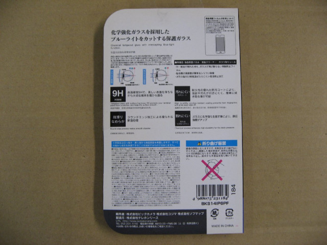 ラスタバナナ iPhone 6 Plus用 高...の詳細画像3