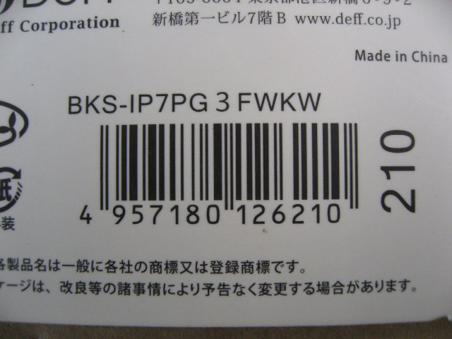 I-O DATA iPhone 7 Plus用...の詳細画像5
