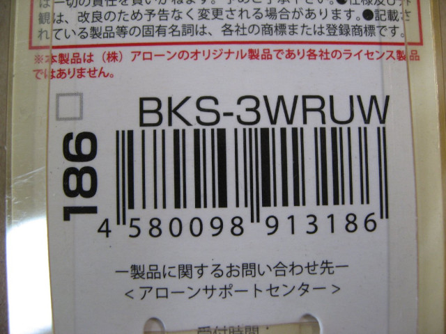 【ジャンク品】 アローン 3WAY充電 USB...の詳細画像5