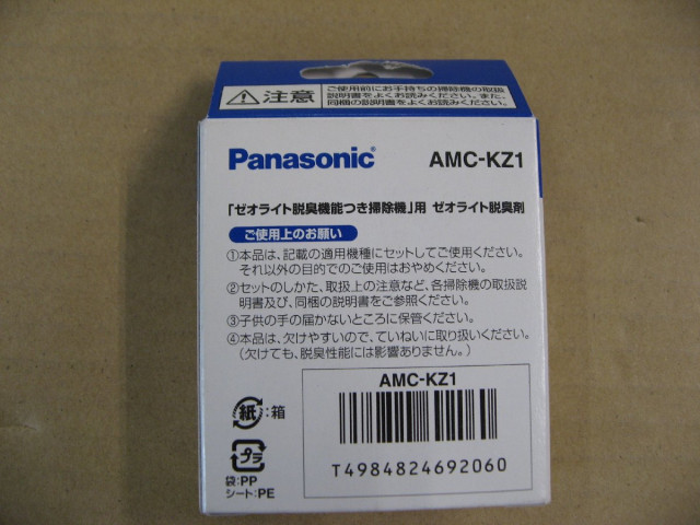 Panasonic(パナソニック) AMC-K...の詳細画像1