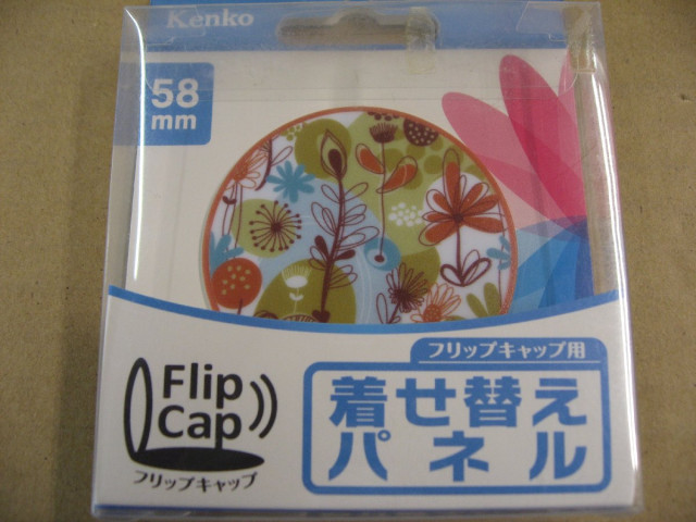 ケンコー フリップキャップ 着せ替えパネル(5...の詳細画像1