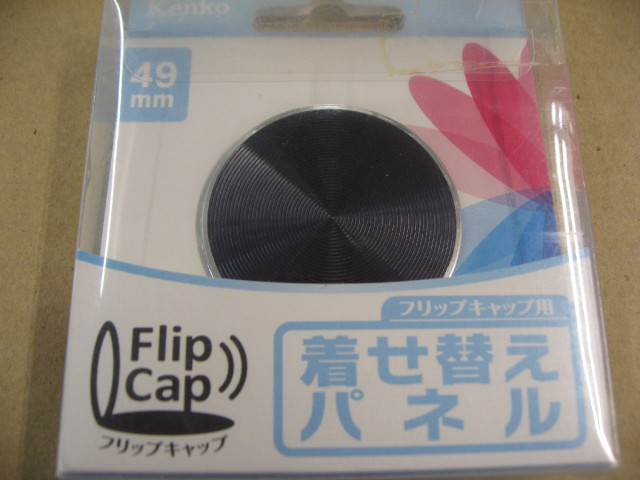 ケンコー フリップキャップ 着せ替えパネル 4...の詳細画像1