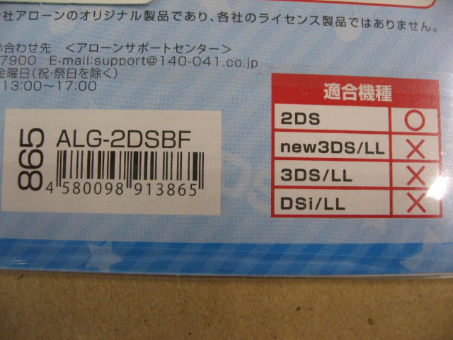 (未使用･未開封品)　アローン ニンテンドー2DS 保護フィルム ブルーライトカットタイプ 液晶保護フィルム ALG-2DSBF qdkdu57 アローン 2DS用液晶保護上下画面フィルムセット ブルーライト
