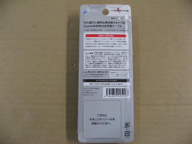サイバーガジェット Nintendo Swit...の詳細画像5