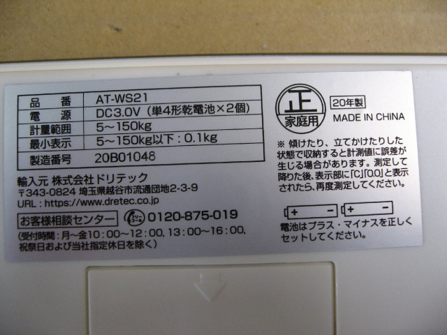 【ジャンク品、ゴム足破損、本体傷あり】amad...の詳細画像5