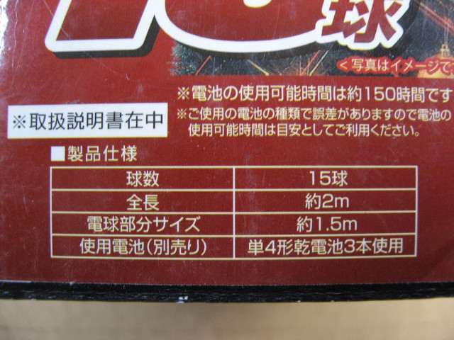 ドウシシャ 電池式 室内専用 LEDライト ホ...の詳細画像1