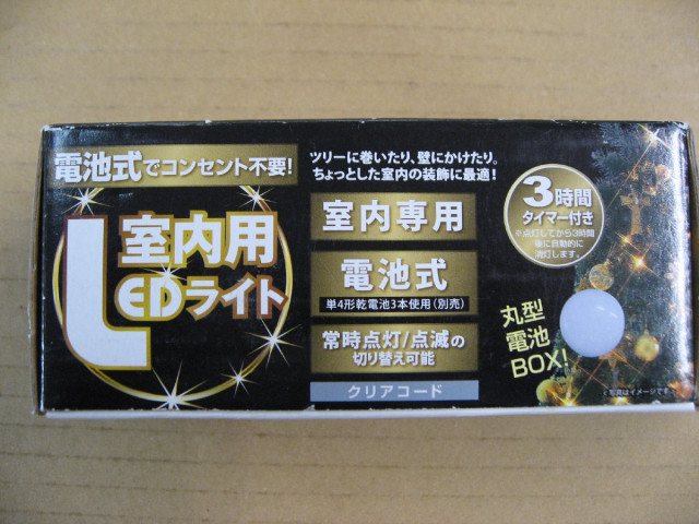 ドウシシャ 電池式 室内専用 LEDライト ホ...の詳細画像2