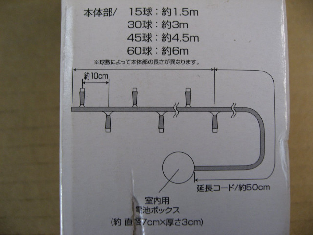 ドウシシャ 電池式 室内専用 LEDライト ホ...の詳細画像4
