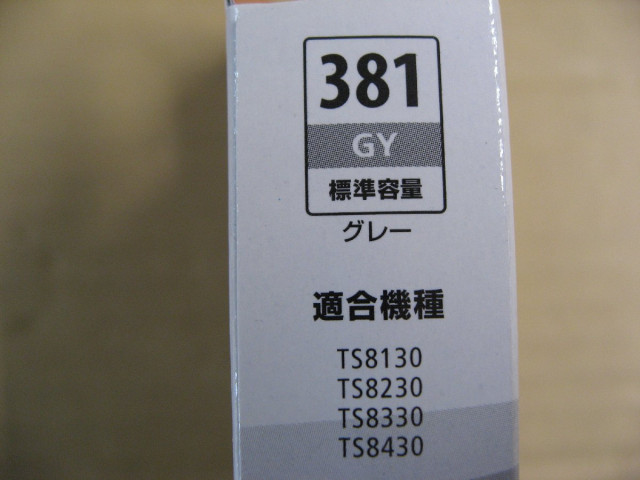 【使用推奨期限 2024.03】Canon キヤノン 純正インクカートリッジ BCI-381GY　グレー　プリンターインク |  | 01