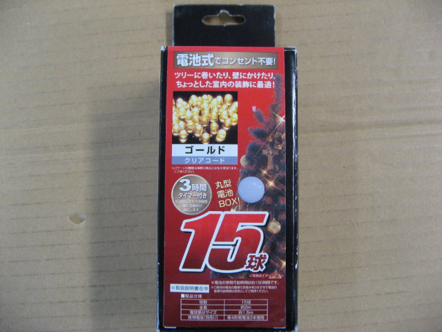 ドウシシャ LED室内 バッテリーライト 15...の詳細画像3