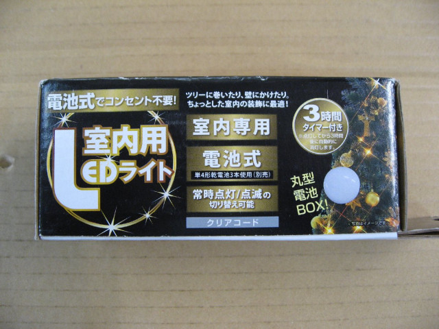 ドウシシャ LED室内 バッテリーライト 15...の詳細画像4