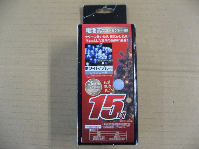 ドウシシャ LED室内 バッテリーライト 15...の詳細画像3