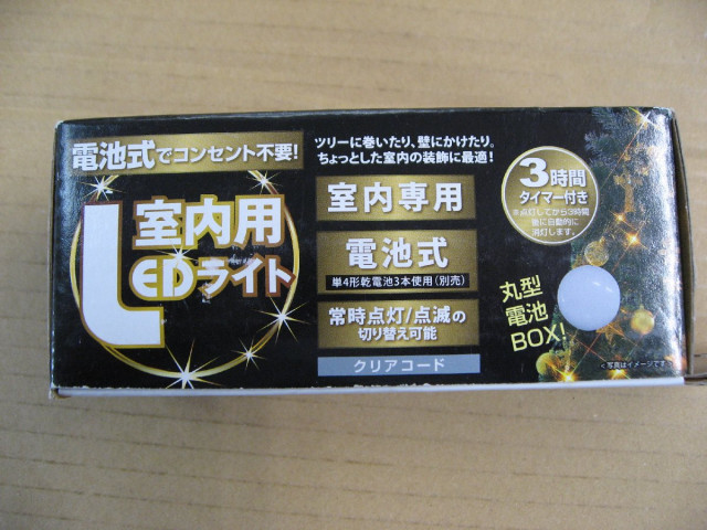 ドウシシャ LED室内 バッテリーライト 15...の詳細画像4