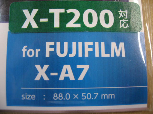 ハクバ　液晶保護フィルム（FUJI FILM X-T200 / X-A7 専用） BKDGF-FXA7　デジタルカメラ用保護フ ィルム｜seven-star｜02