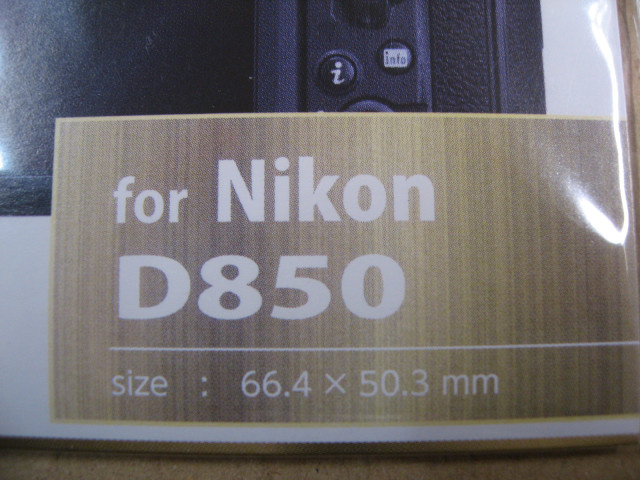 ハクバ 液晶保護フィルム(ニコン D850専用) BKDGF-ND850　デジタルカメラ用保護フィルム｜seven-star｜02