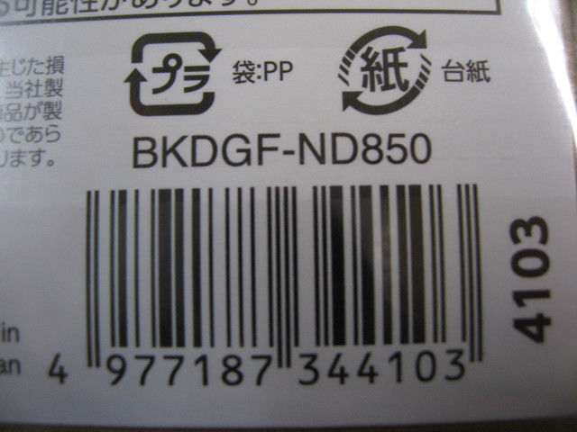 ハクバ 液晶保護フィルム(ニコン D850専用) BKDGF-ND850　デジタルカメラ用保護フィルム｜seven-star｜04