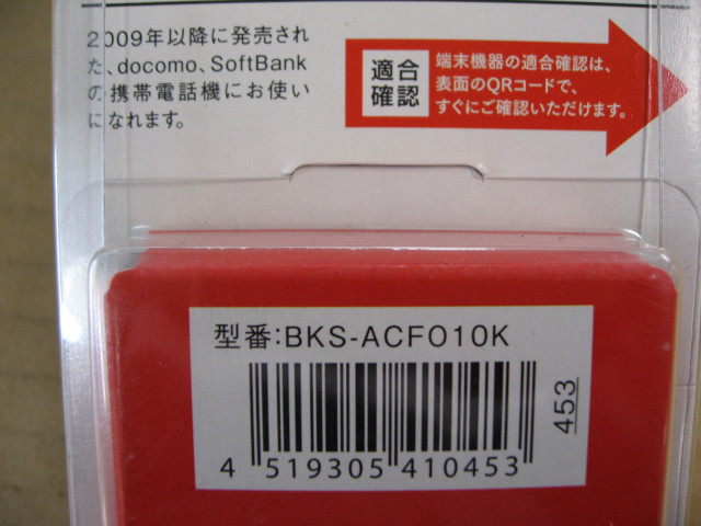 オズマ ケータイ用 FOMA・SoftBank3G AC充電器 1A (1.5m・ブラック) BKS-ACFO10K ブラック  携帯電話用充電器｜seven-star｜03