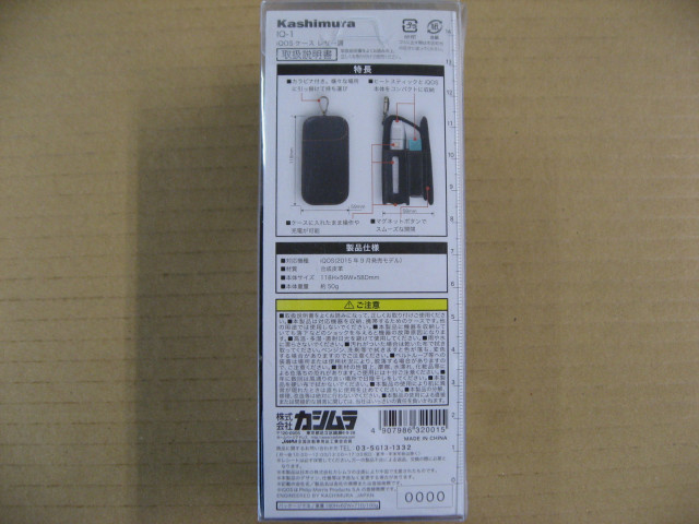 【アウトレット】カシムラ 電子タバコ IQOS...の詳細画像4
