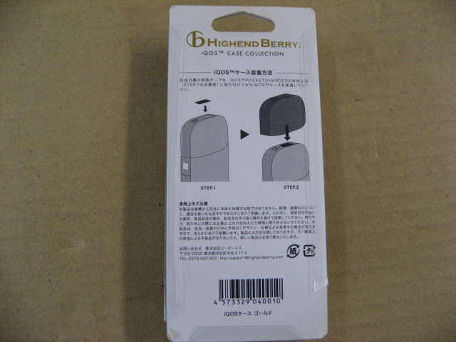 ジービーエス 電子タバコIQOS用ケース HB...の詳細画像5