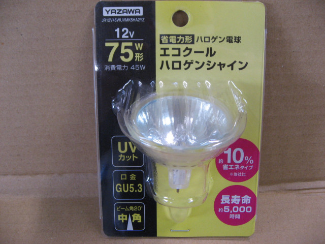 YAZAWA ヤザワ JR12V45WUVMK5HA2YZ エコクールハロゲンシャイン 75W形
