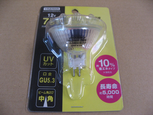 YAZAWA ヤザワ JR12V45WUVMK5HA2YZ エコクールハロゲンシャイン 75W形