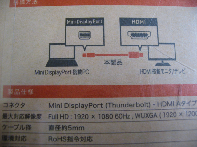 ミヨシ 2.0m[Mini DisplayPo...の詳細画像3